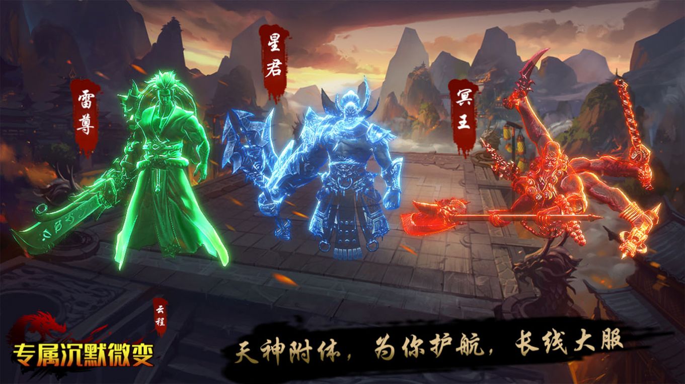 云程专属沉默微变图1