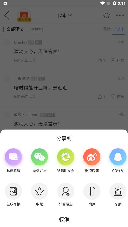 淮水安澜手机版图10