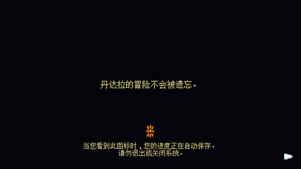 丹达拉:恐惧试炼(2)