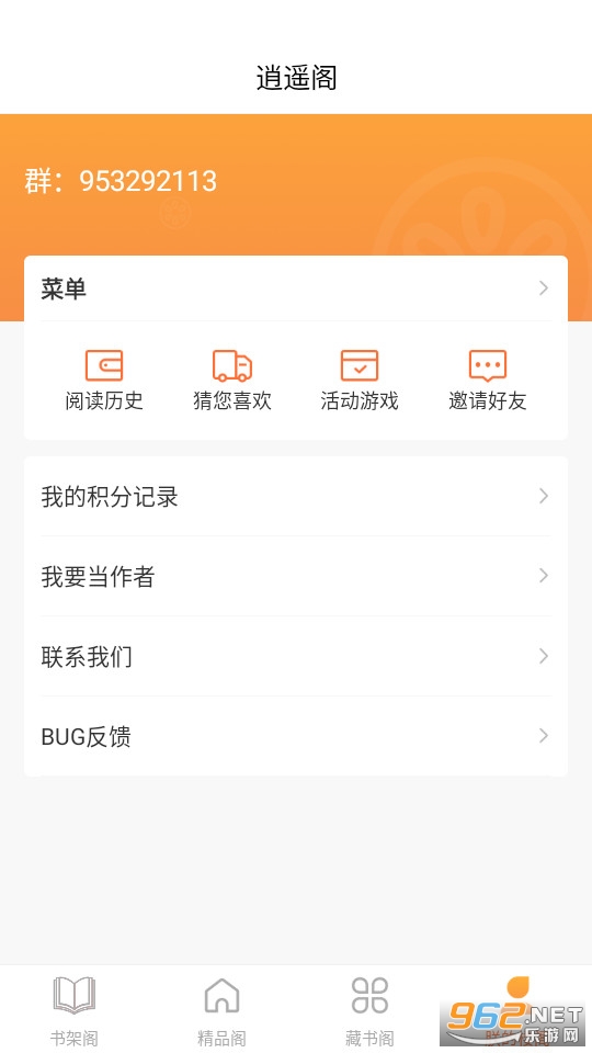 逍遥阁免费小说
