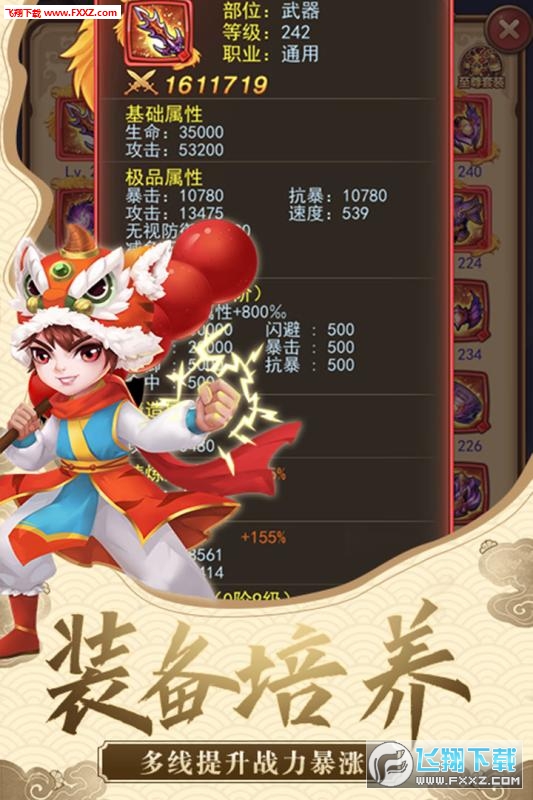 仙剑客栈单机版(3)