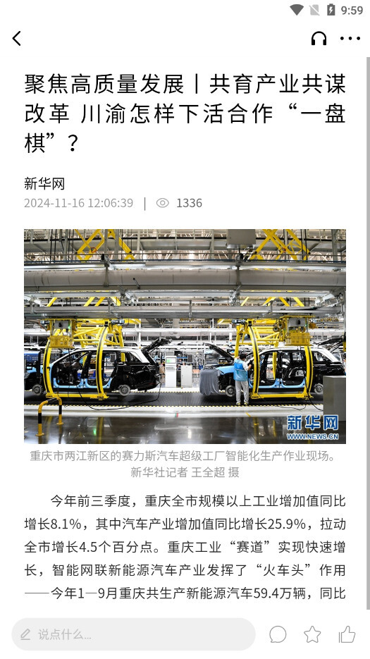 重庆两江新区(7)