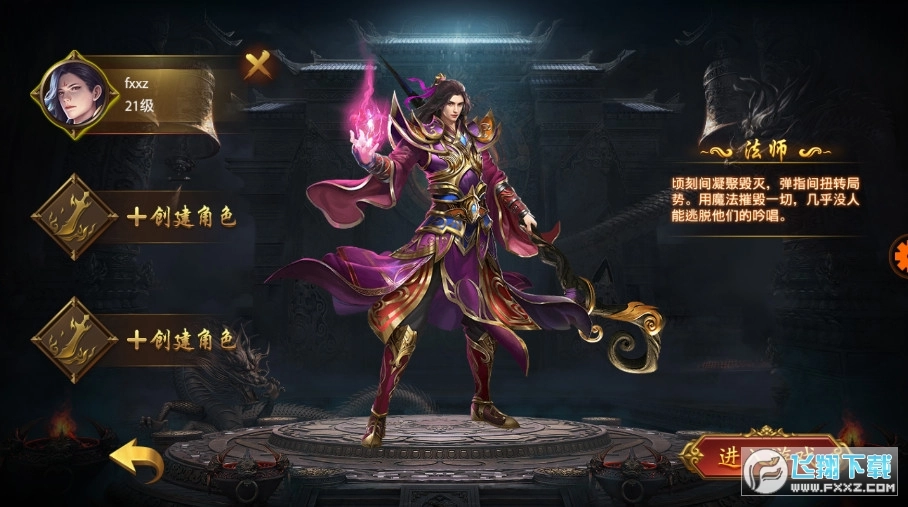 冰雪传世安卓版