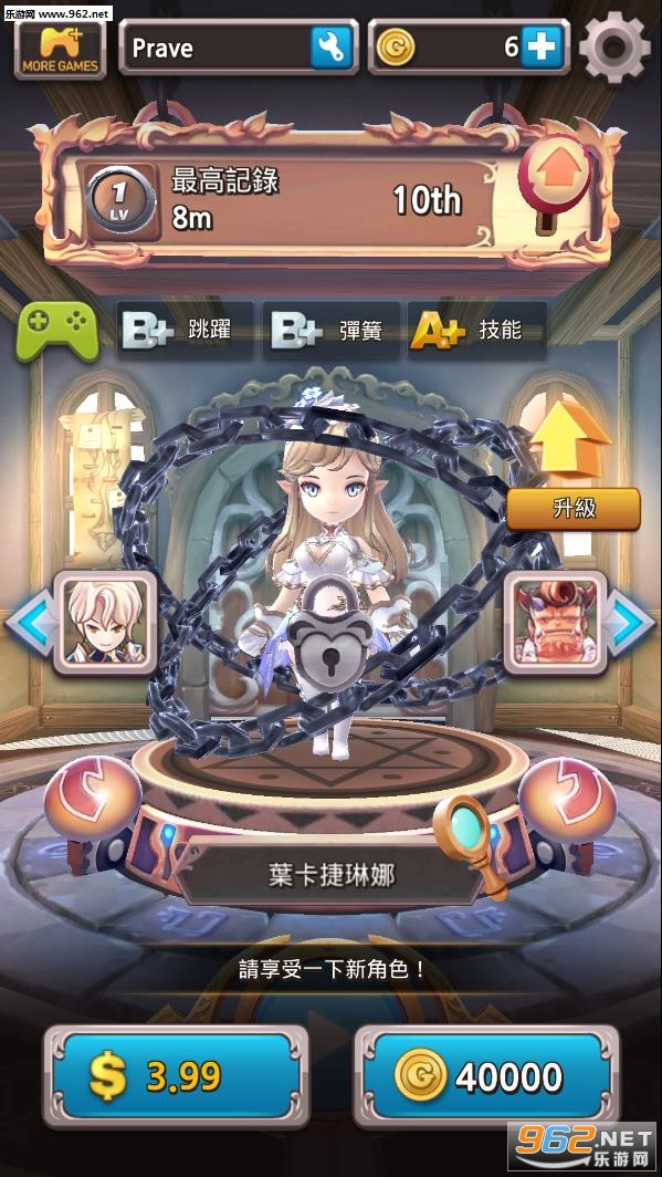 疯狂的跳跃汉化版