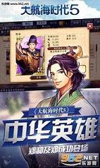 大航海时代5最新版