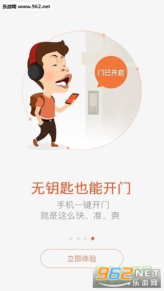 果真生活安卓版