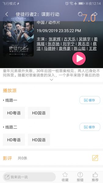 比目鱼影视2025最新版