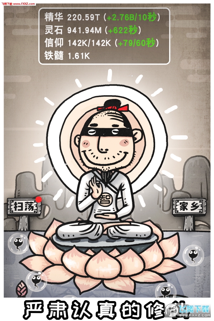 愚公移山3安卓版