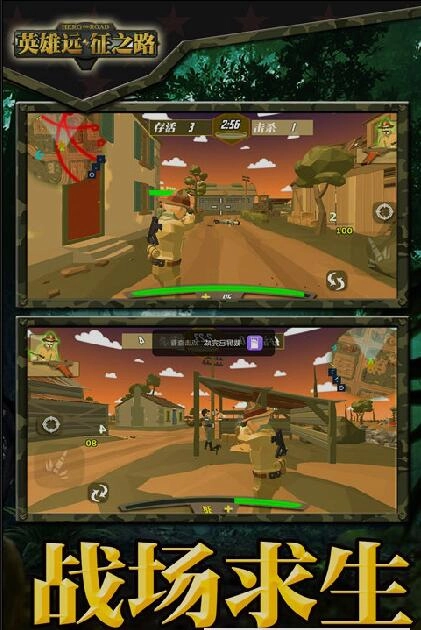 英雄远征之路最新版