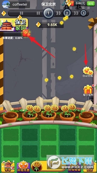 家园保卫战红包版图2