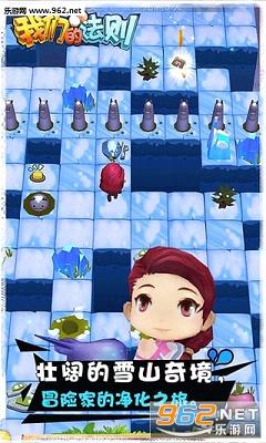 我们的法则安卓版