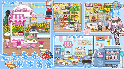 米加世界生活日常图3