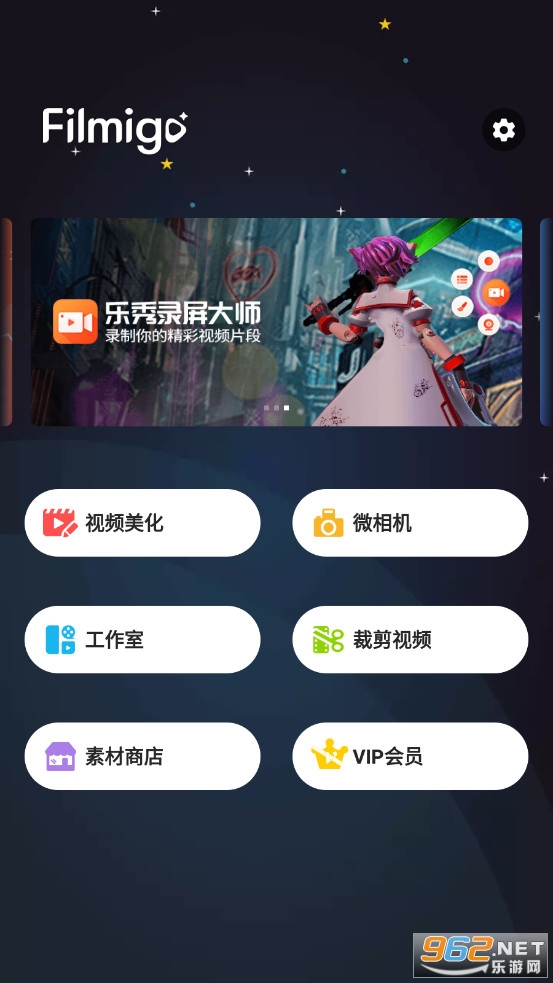 FILMIGO视频剪辑视频编辑工具安卓版