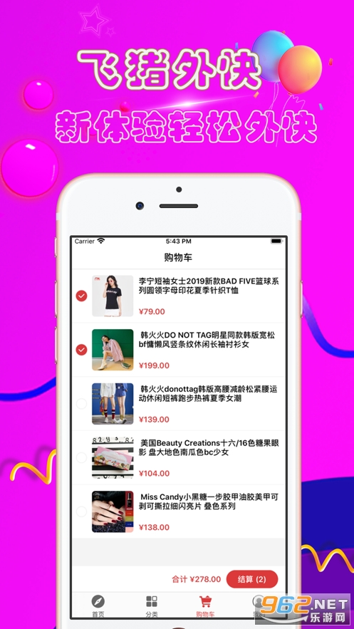 飞猪外快兼职图1