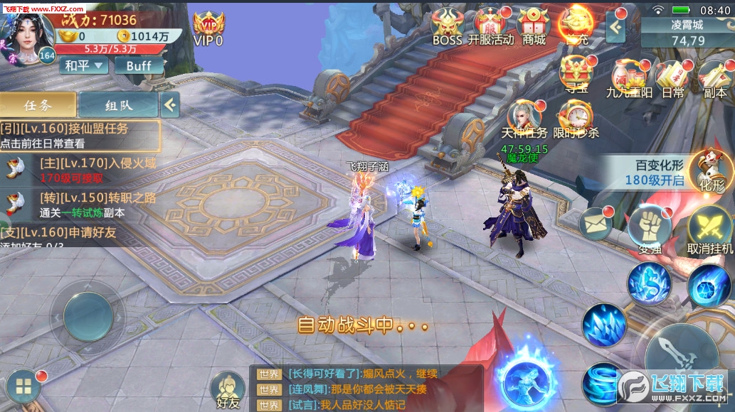 漫话蜀山安卓版图2