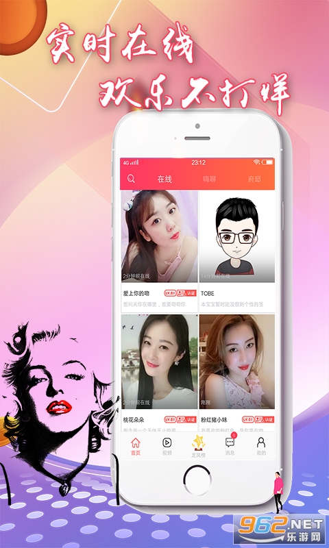 梦露语聊免费版图2