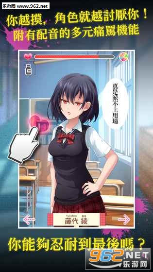 我讨厌你游戏汉化版