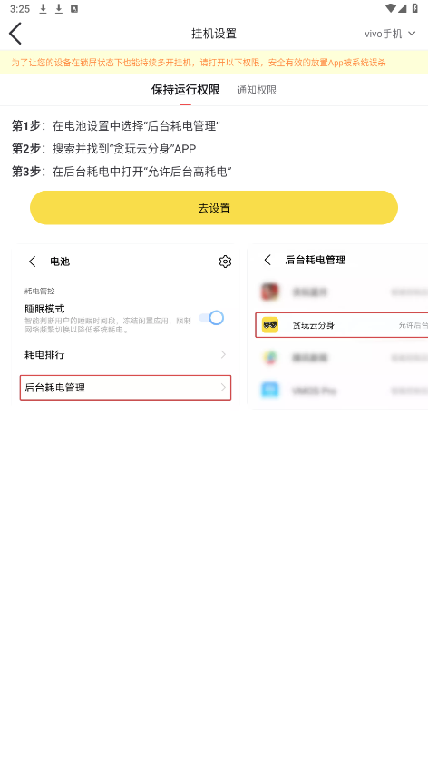 贪玩云分身图2