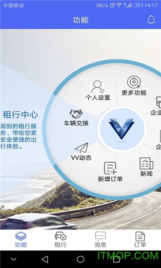 VV租行手机版截图4