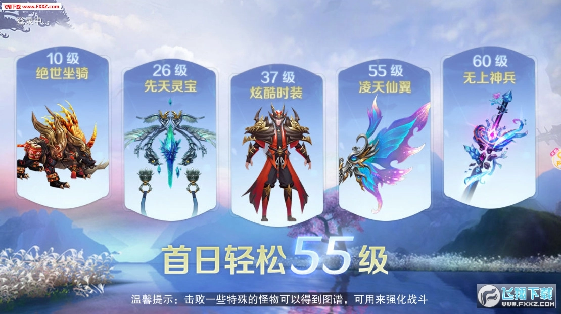 神域霸者安卓版图2