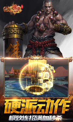 龙珠伏魔录之无间道