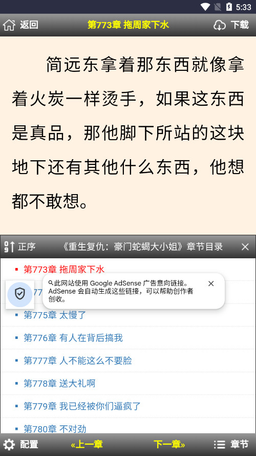 女趣阁小说最新版图7