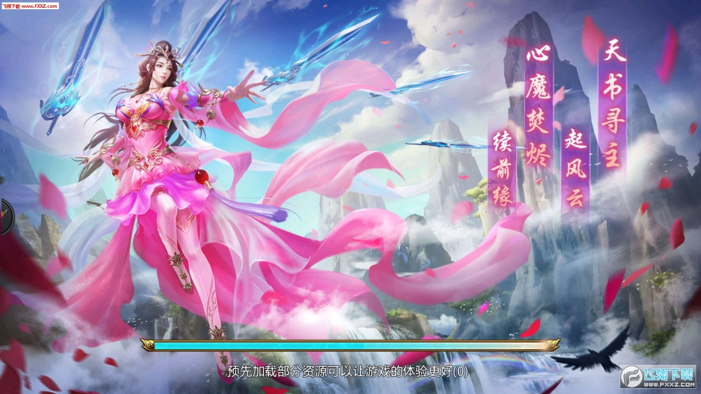 少年伏魔记安卓版(1)