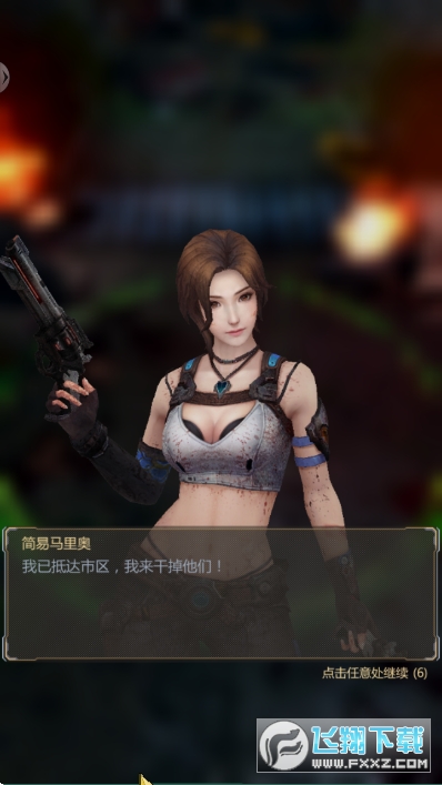 末日拯救者游戏图4