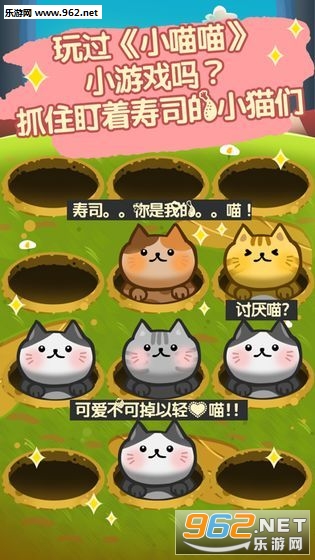 寿司小站游戏图3