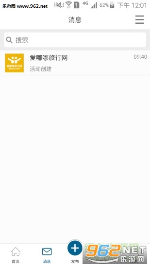 爱哪哪周边游最新版