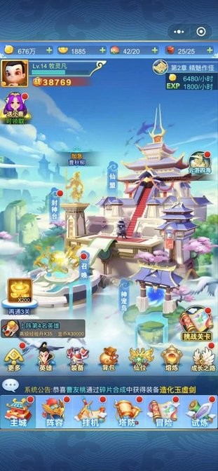 拆塔精英游戏最新版图3