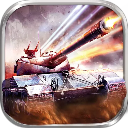 坦克冲锋免费版