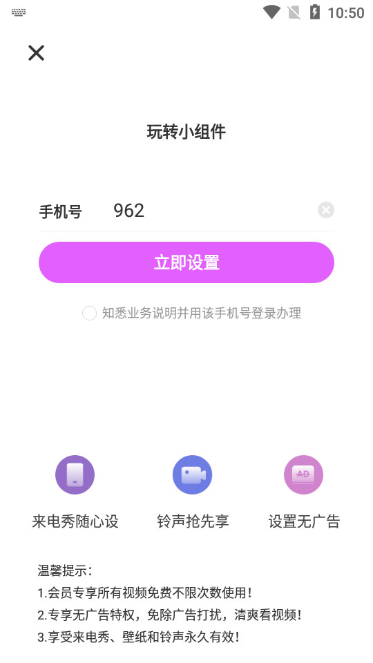 玩转小组件图6