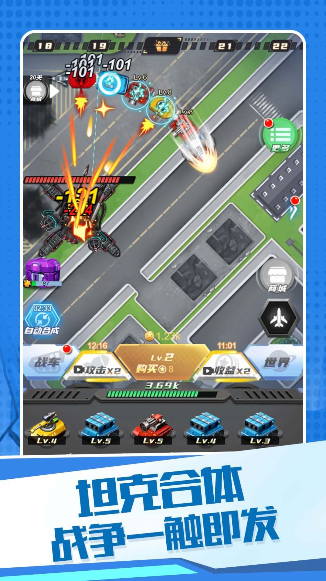 变异机甲大乱斗手机版图1