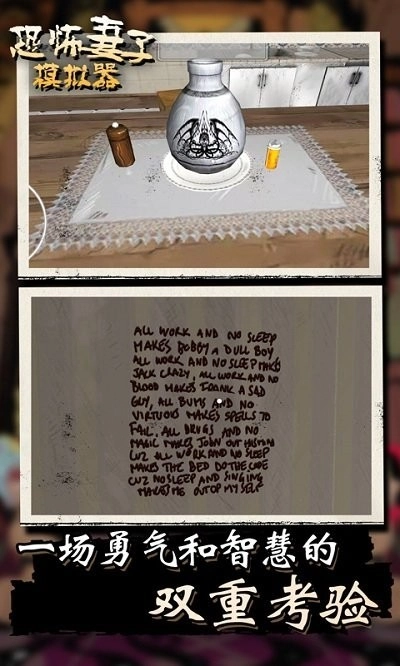 恐怖妻子模拟器最新版图1