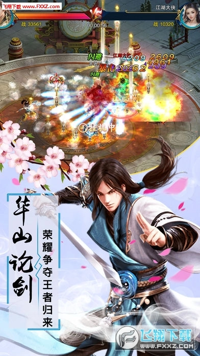 五行天尊安卓版