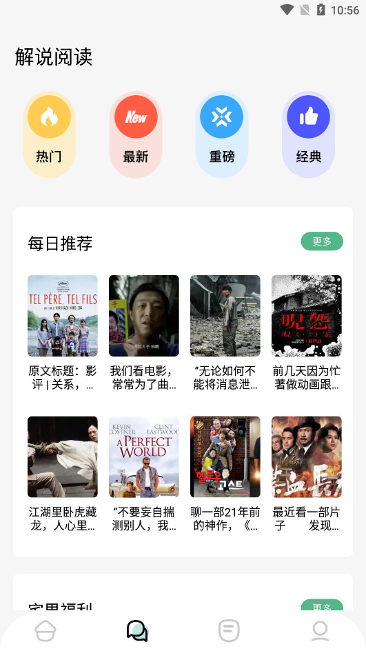 久久小说网手机版图2