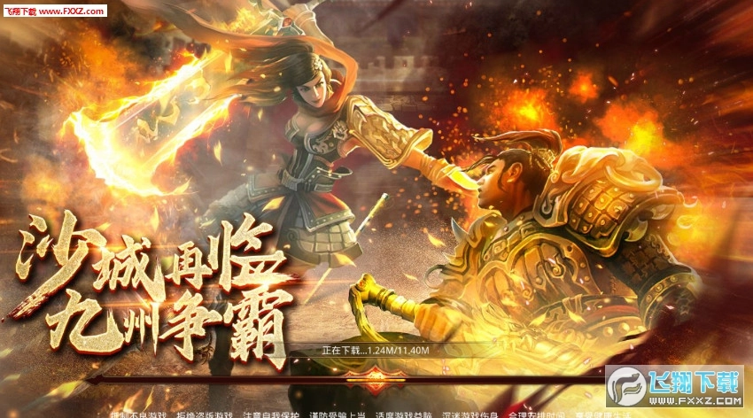 绝世皇城安卓版