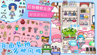 米加世界生活日常图4