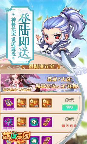 萌回三国变态特别版