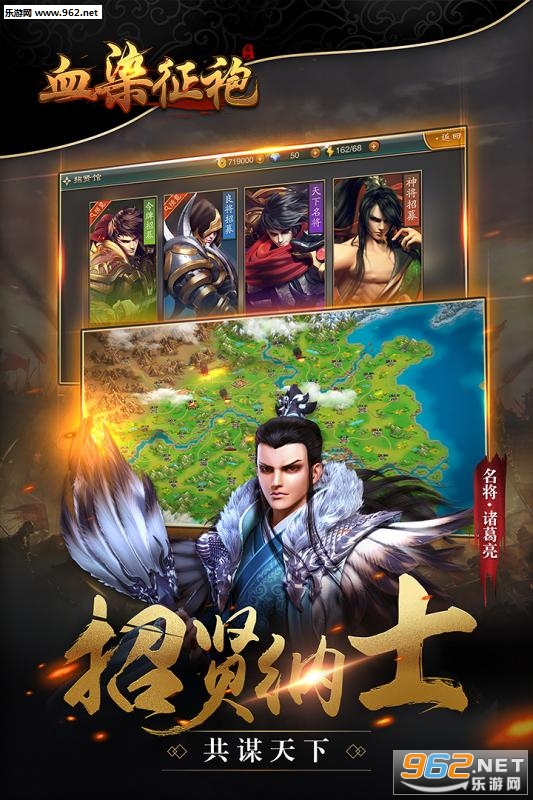 血染征袍最新版