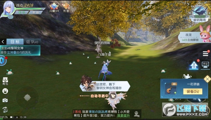 永恒卷轴之勇者传说安卓版