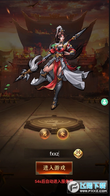 街机三国猛将传手机版