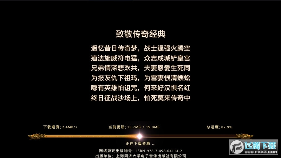 冰雪传世安卓版