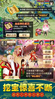 暴走大圣安卓版