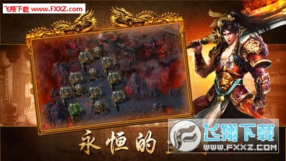 荣耀主宰安卓版图2