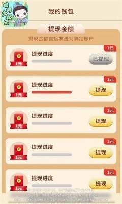 填词大状元红包版图3