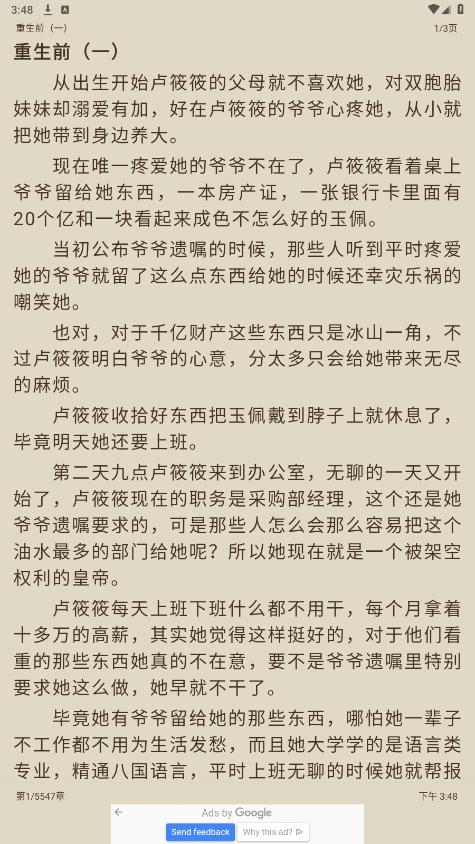 小说迷最新版