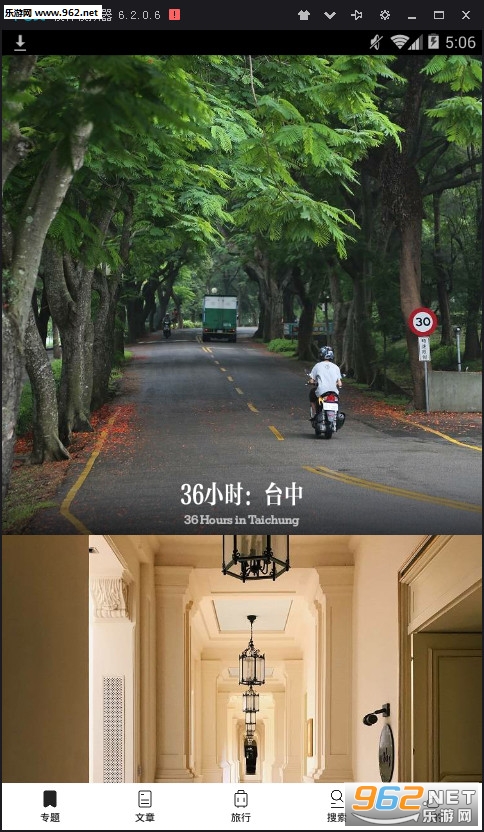 另辟蹊径安卓版