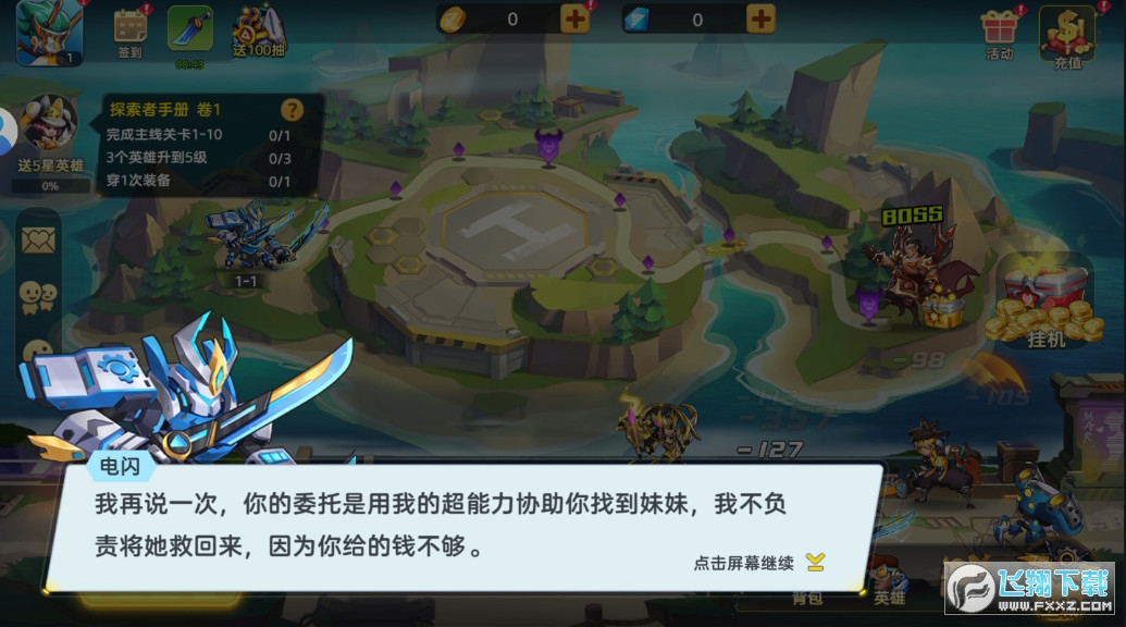 元素觉醒机动战队安卓版图4